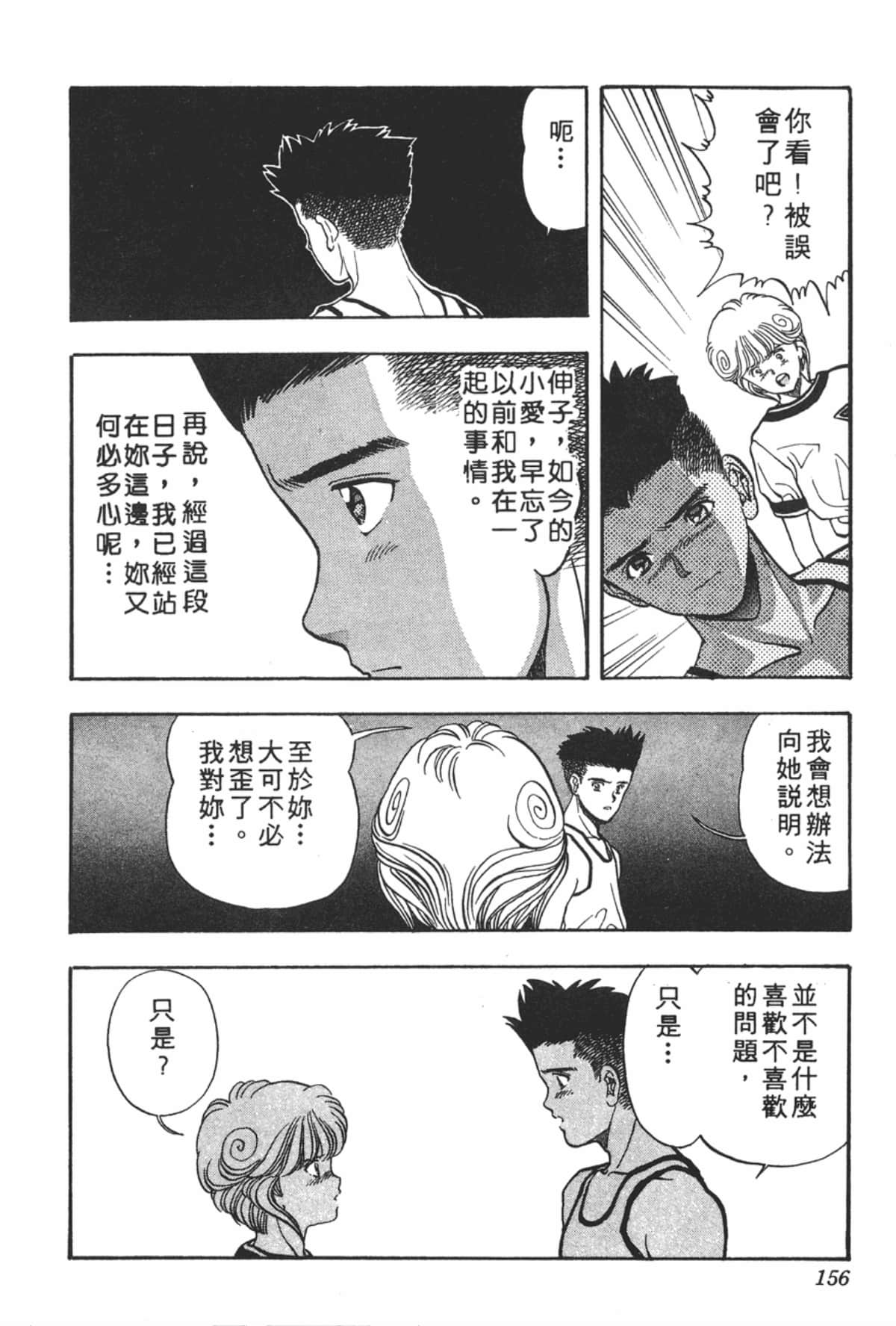 Page 157