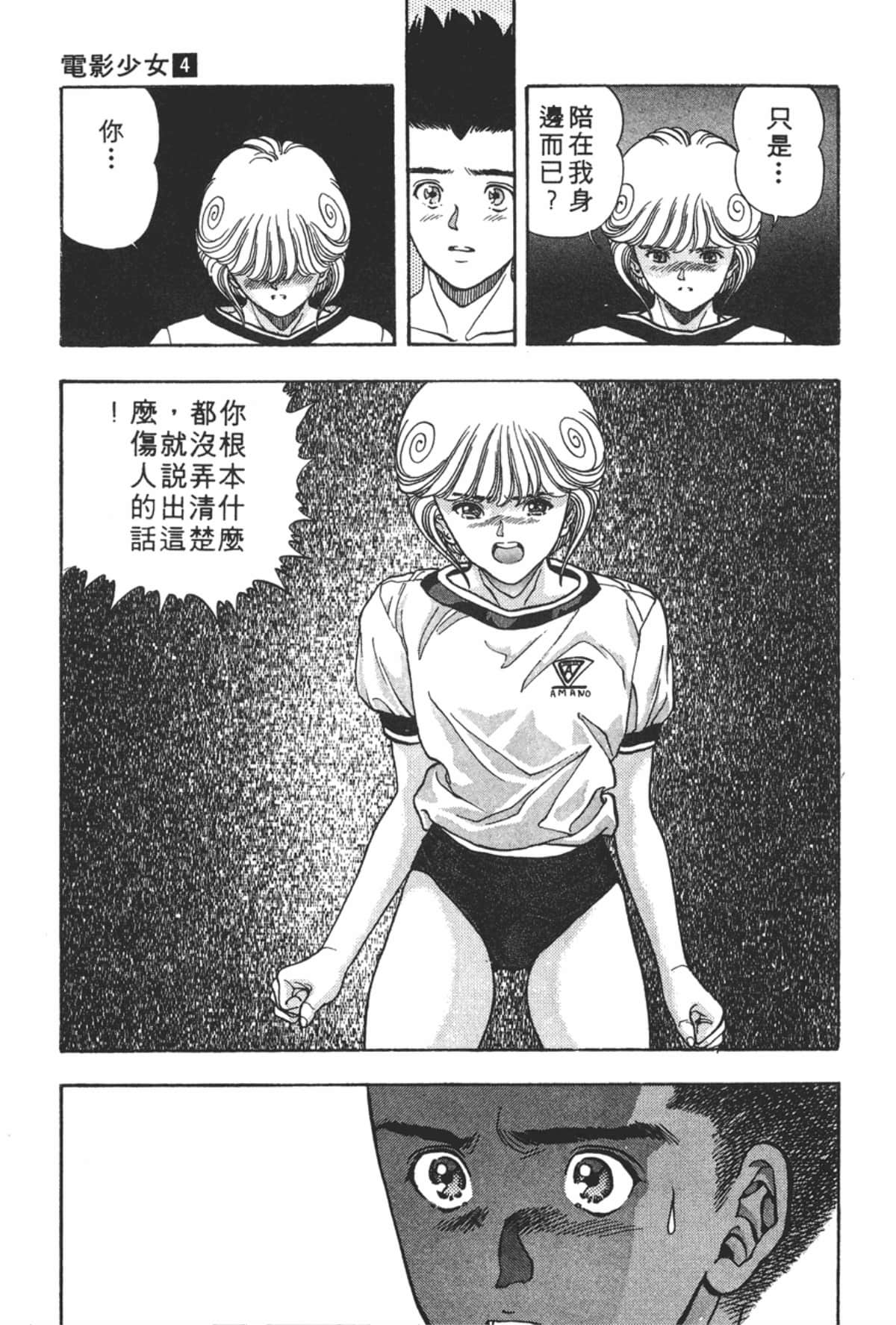Page 158