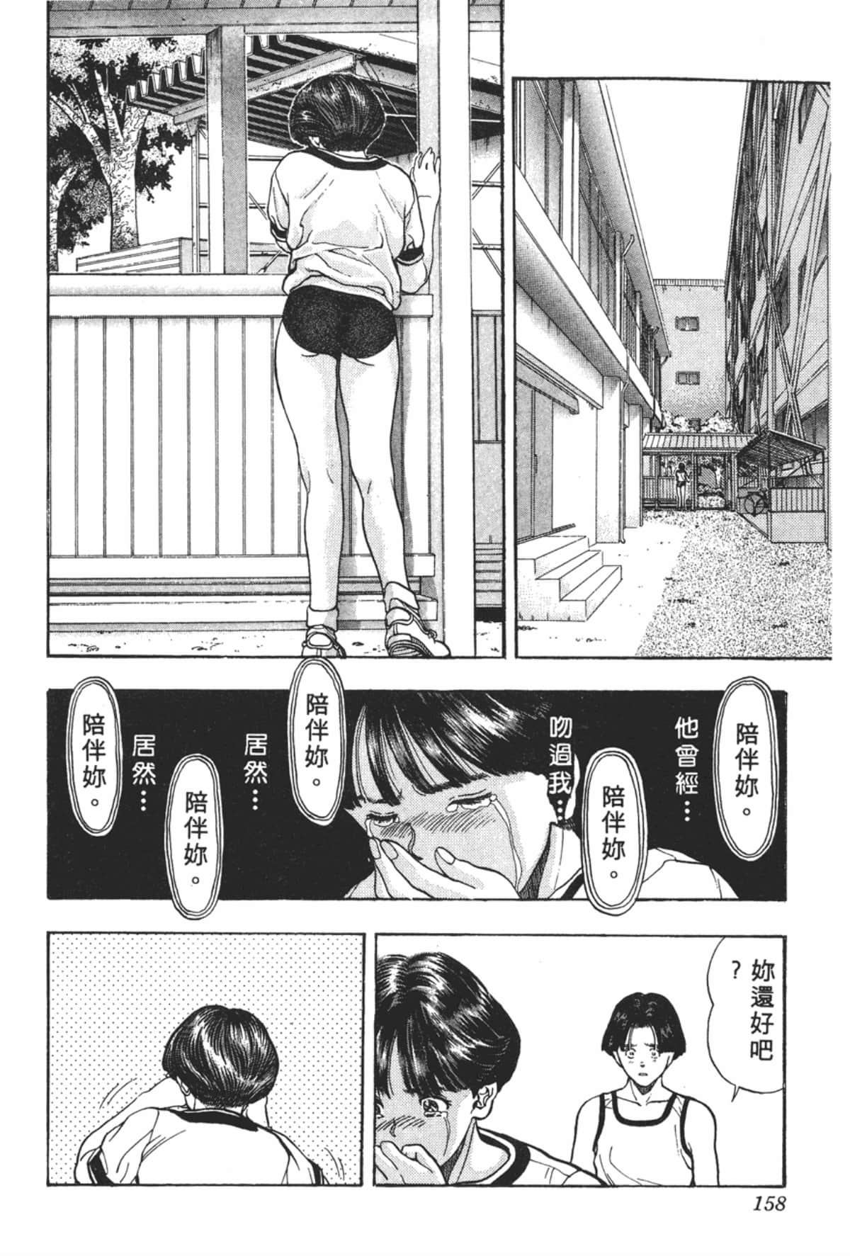 Page 159