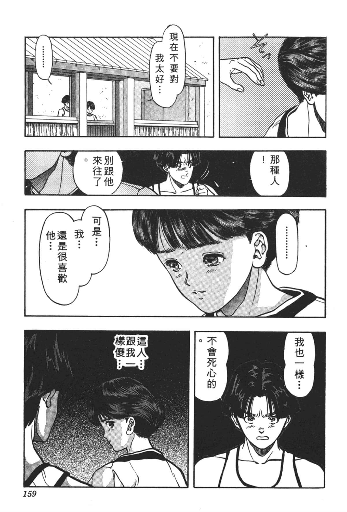 Page 160