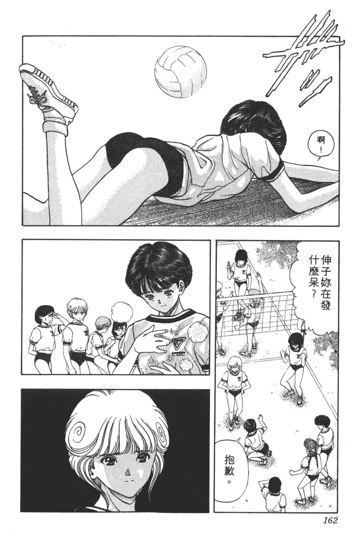 Page 163