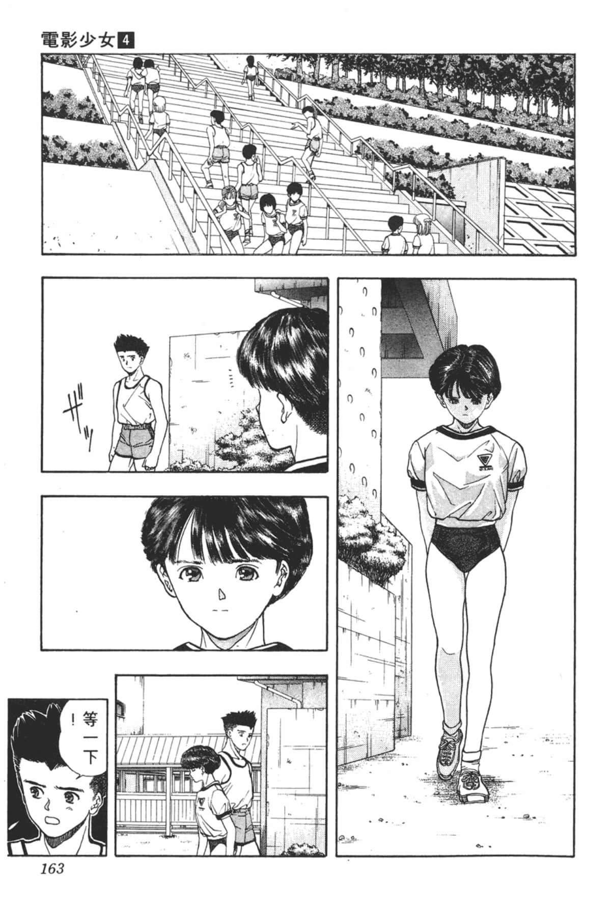 Page 164