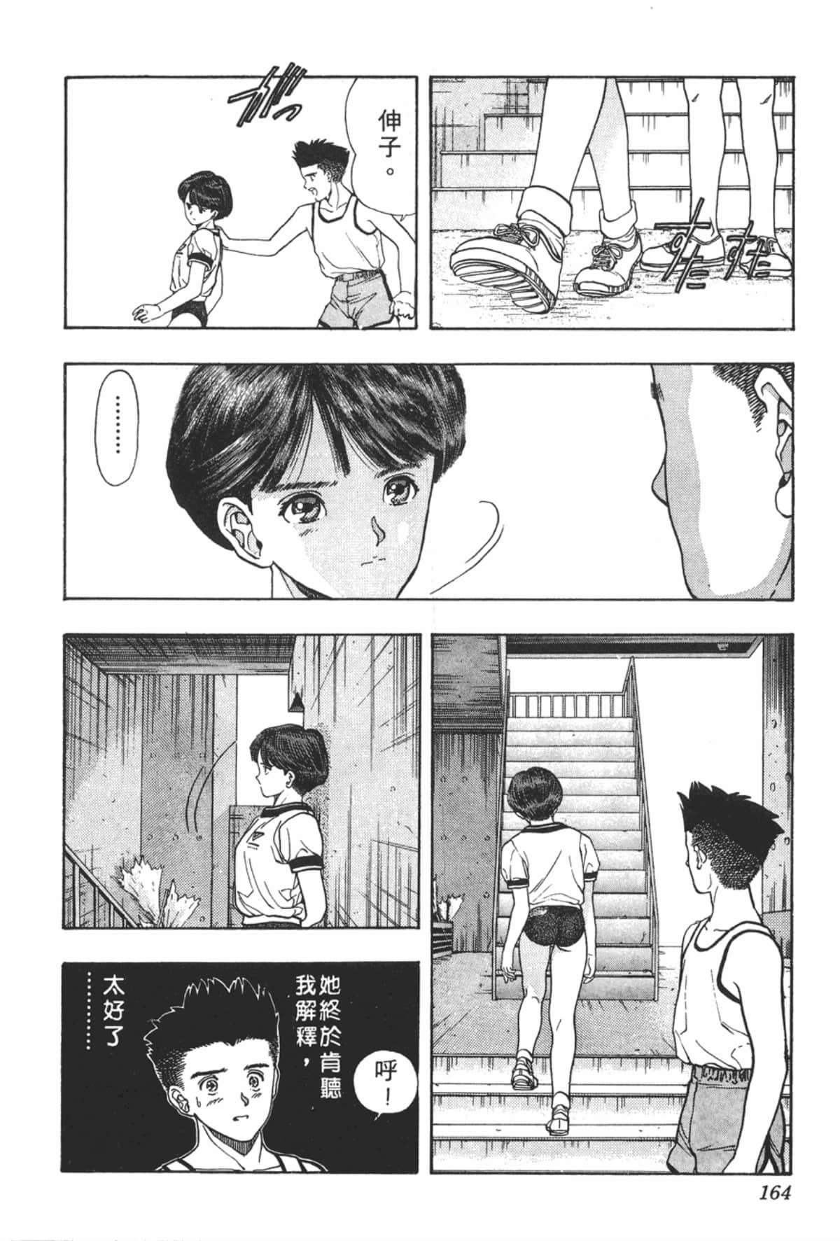 Page 165