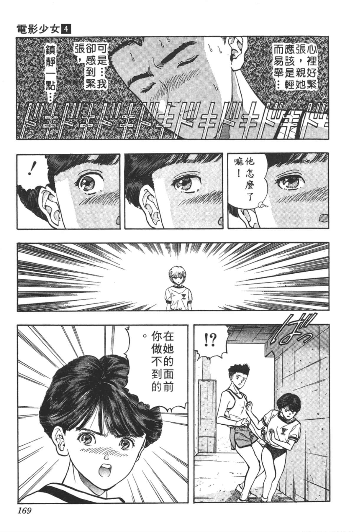 Page 170