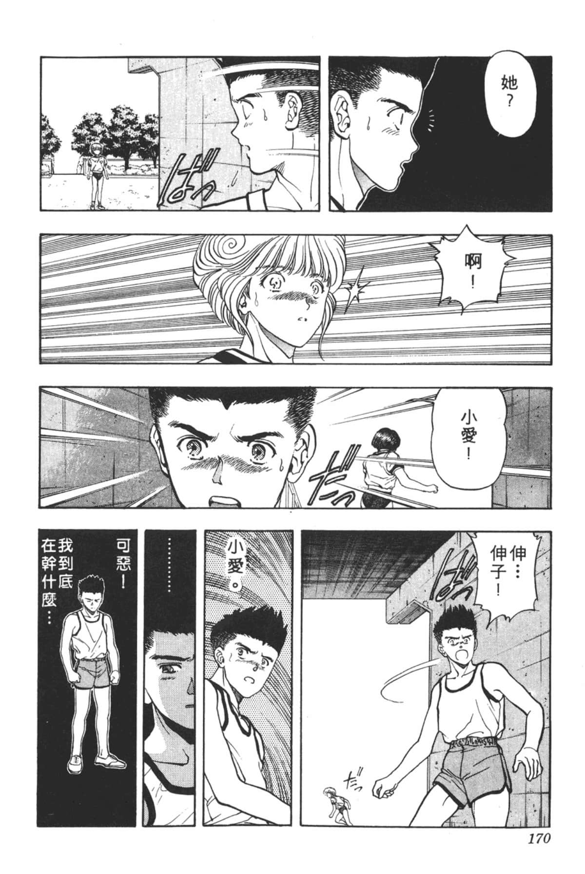 Page 171