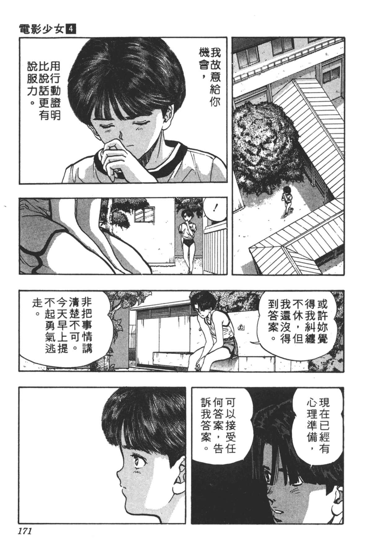 Page 172