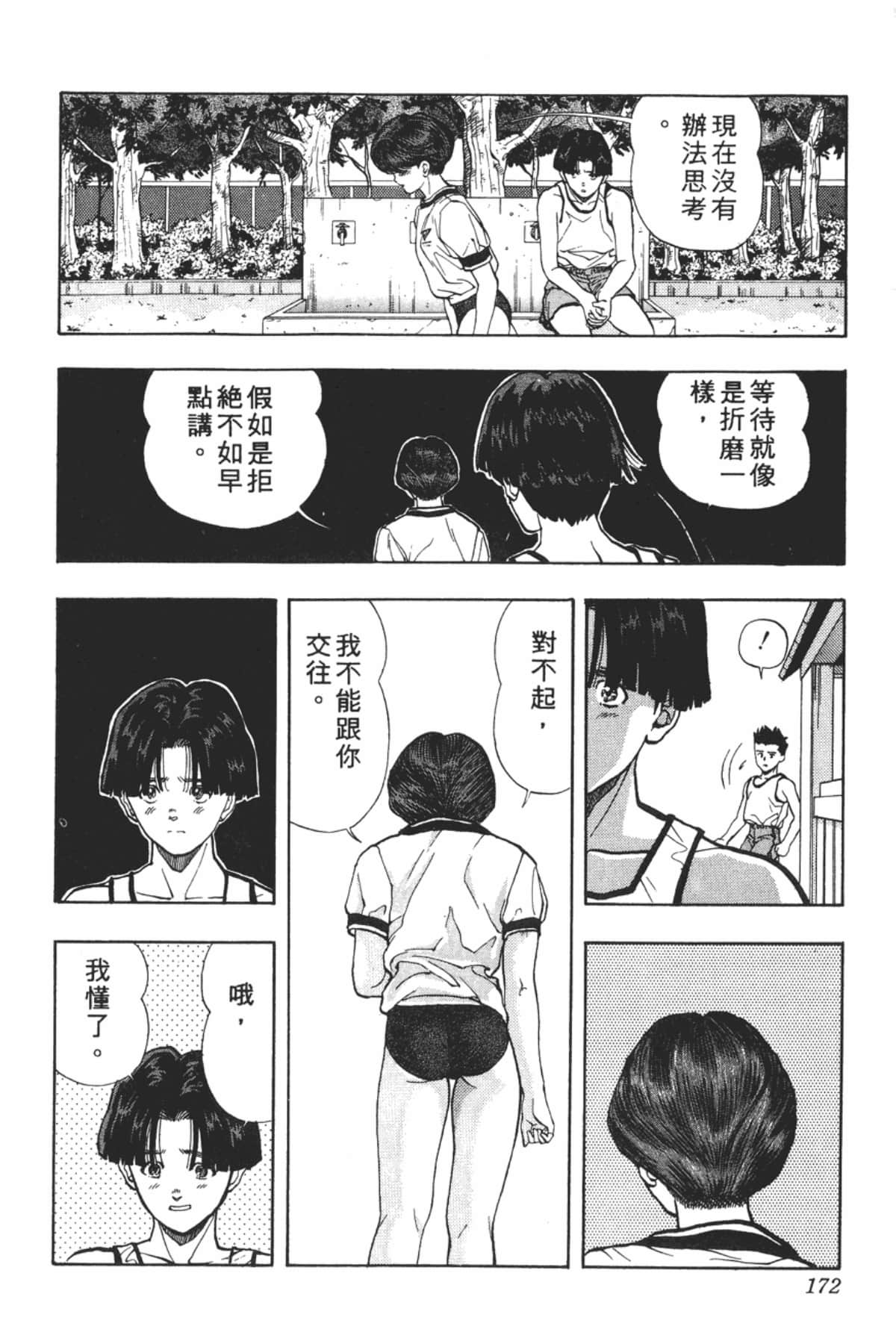 Page 173