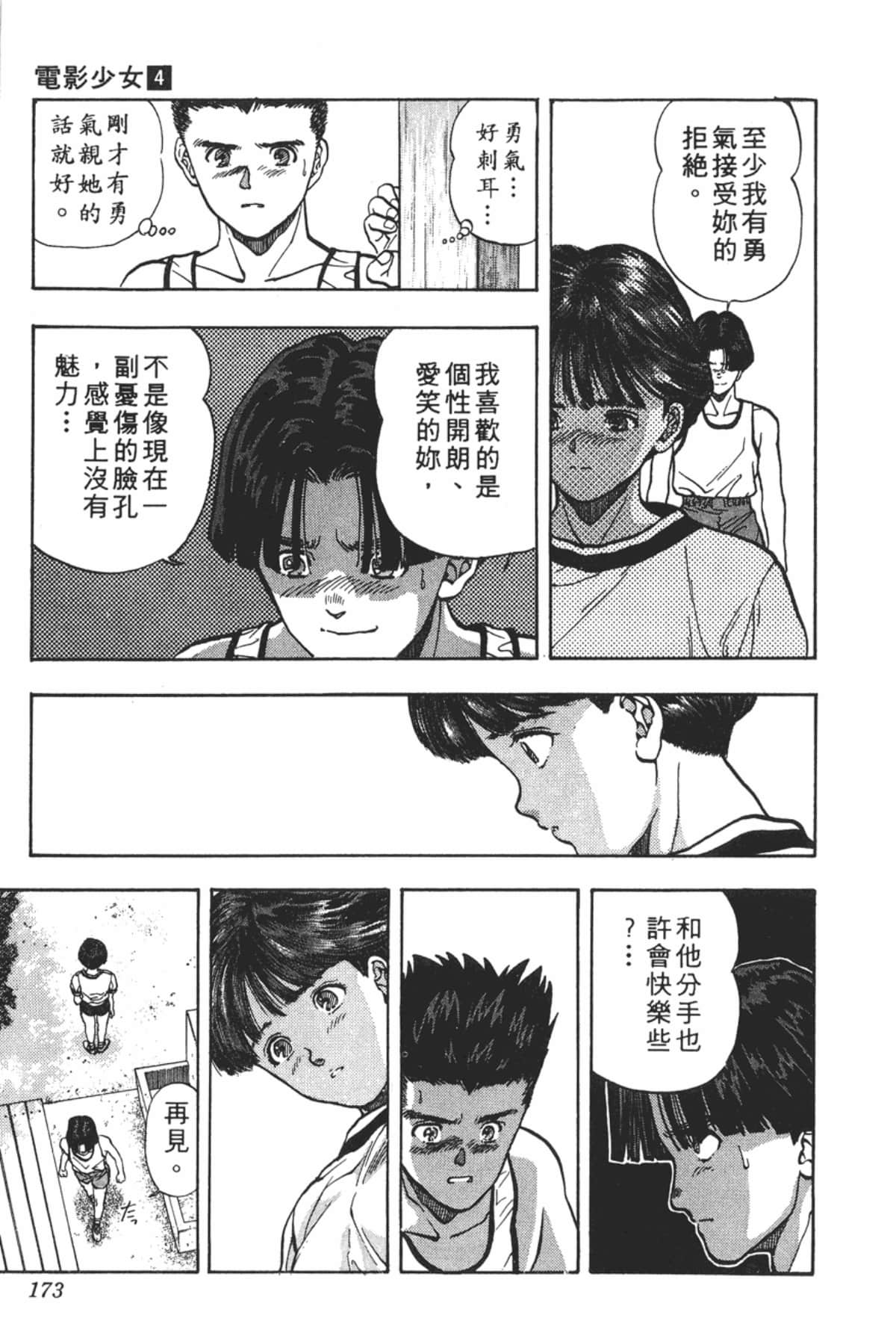 Page 174