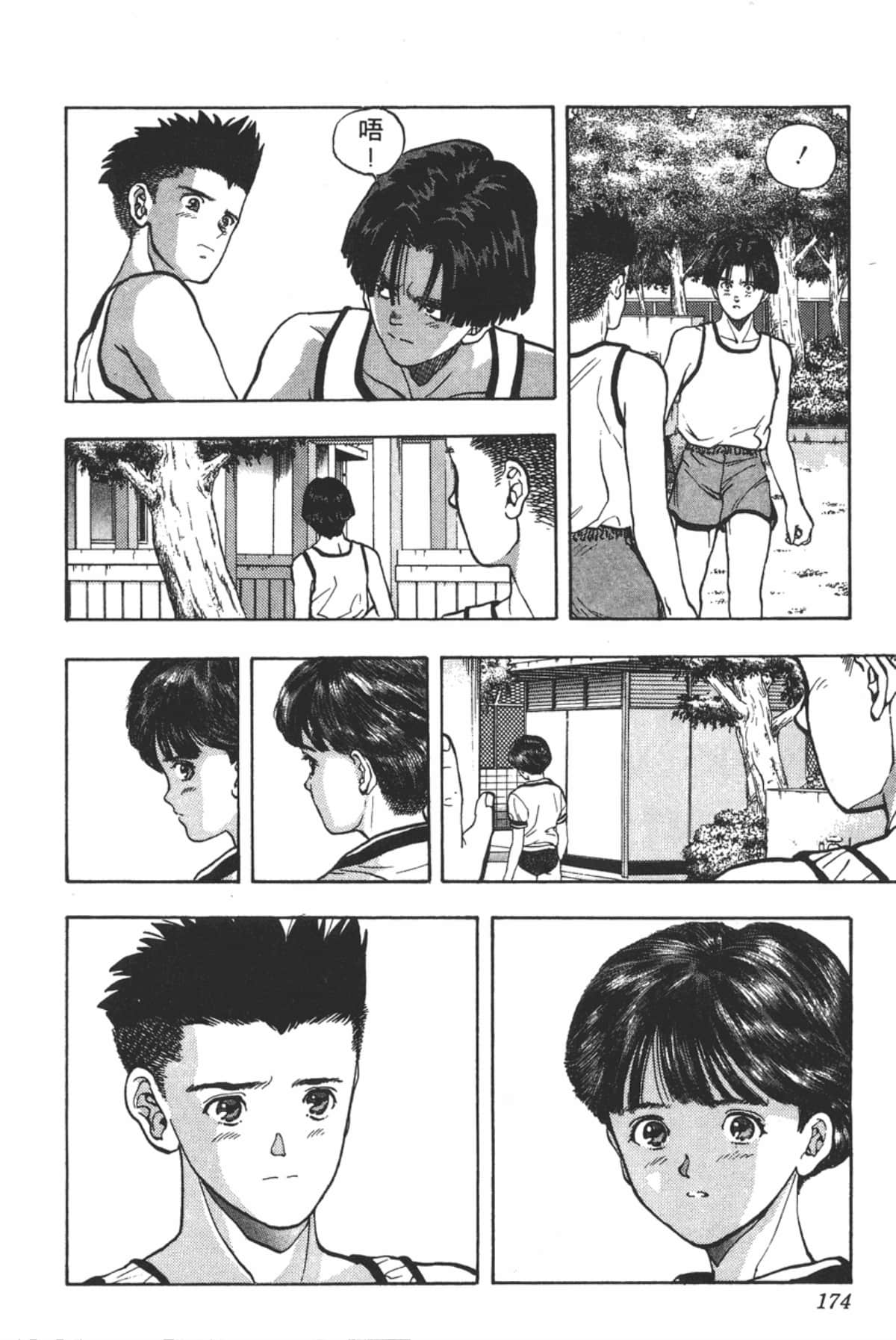Page 175