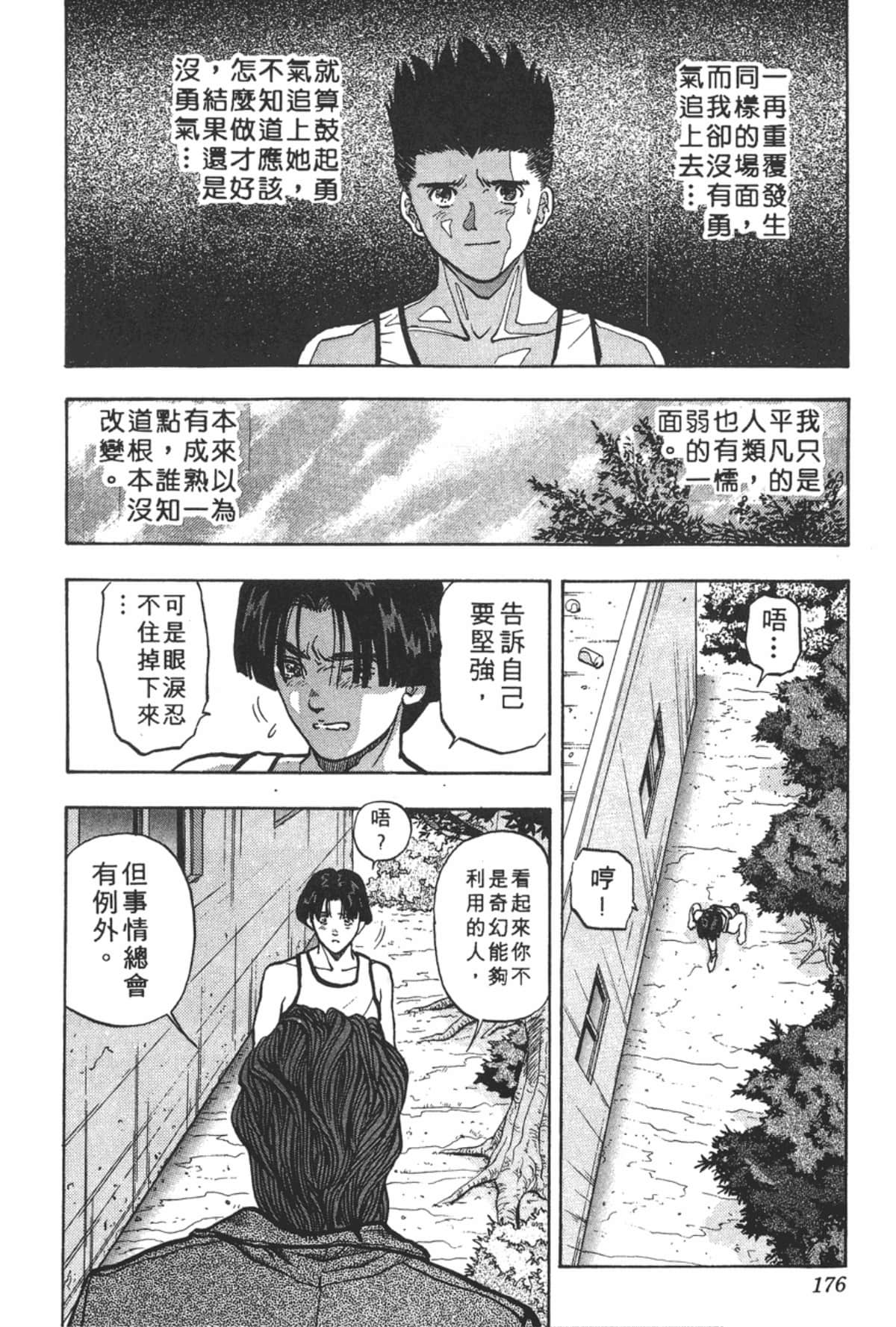 Page 177