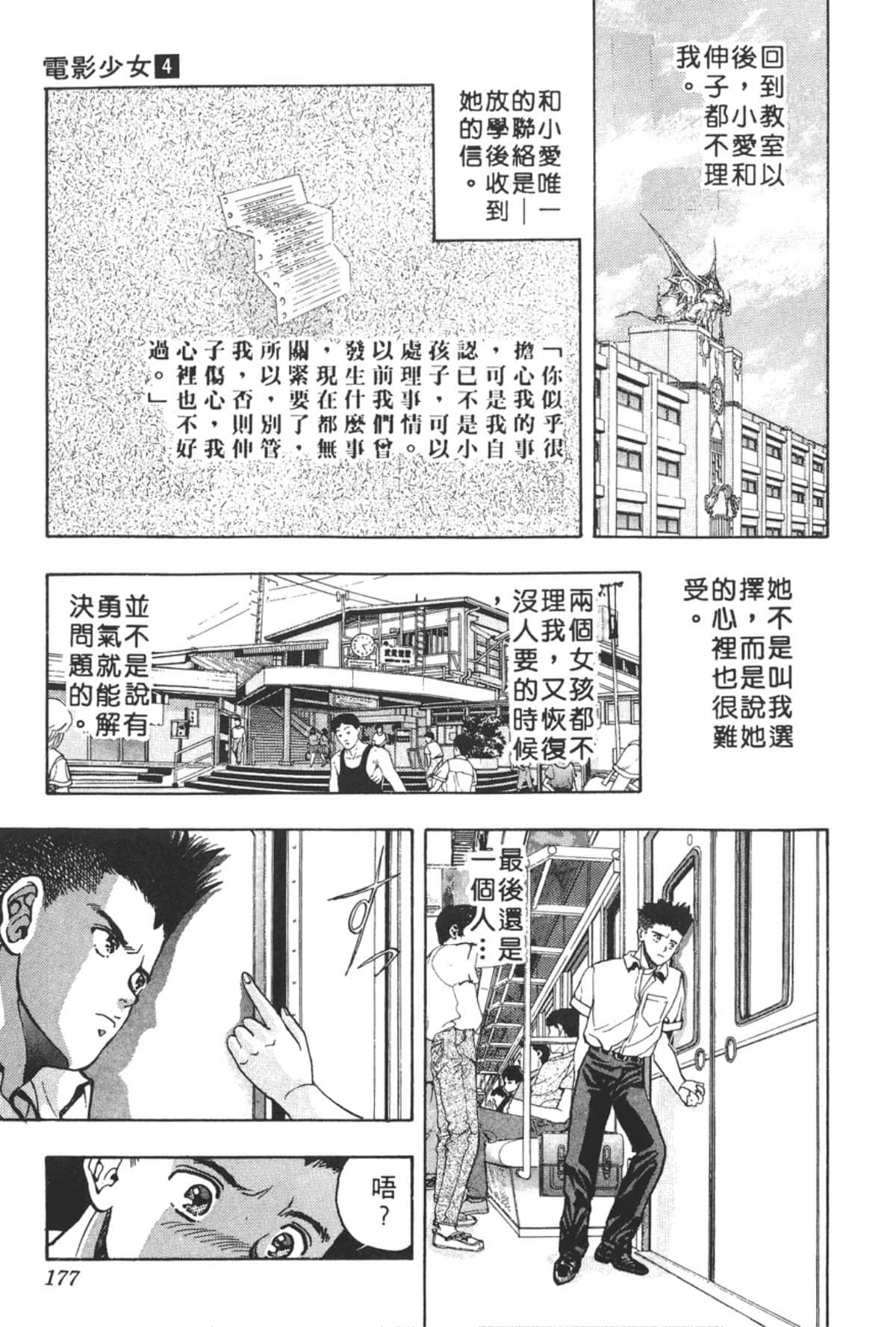 Page 178