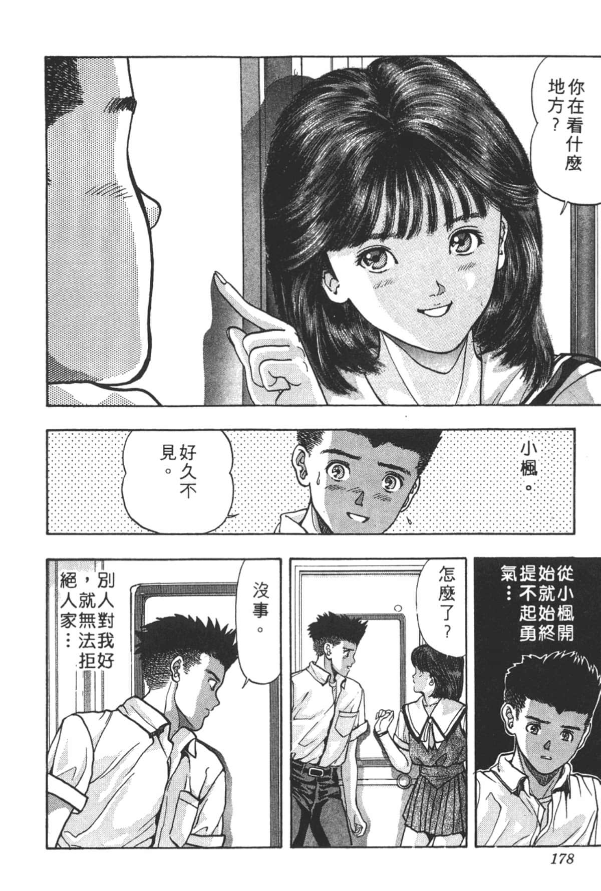 Page 179