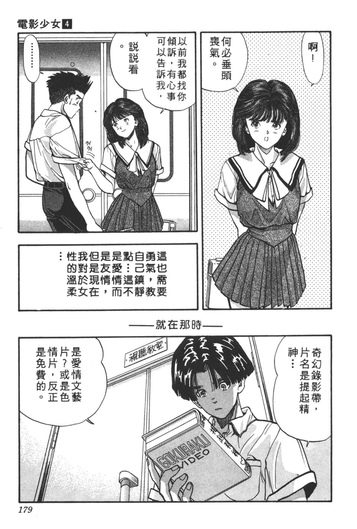 Page 180