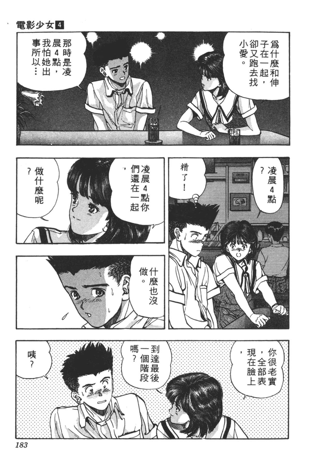 Page 184
