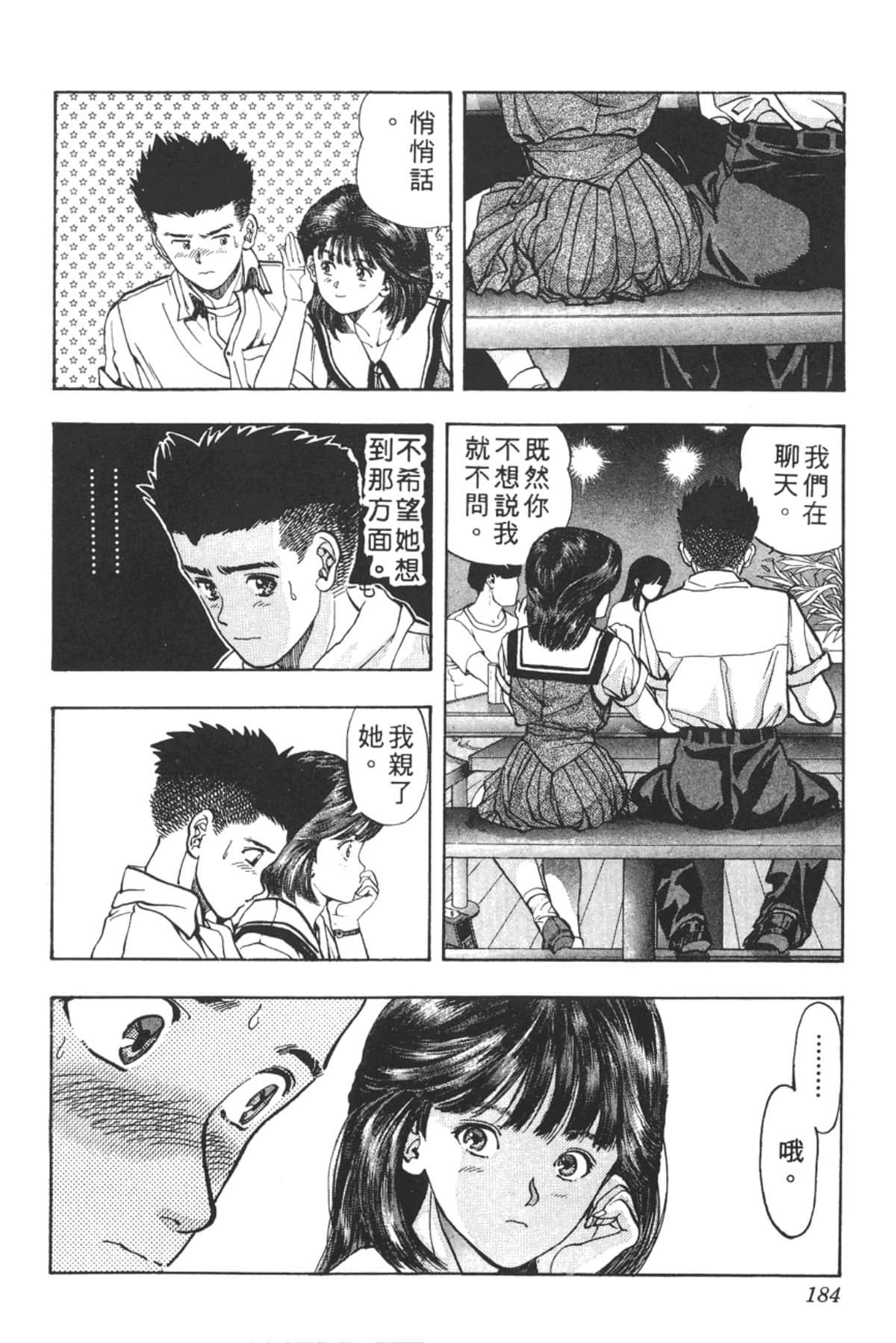 Page 185