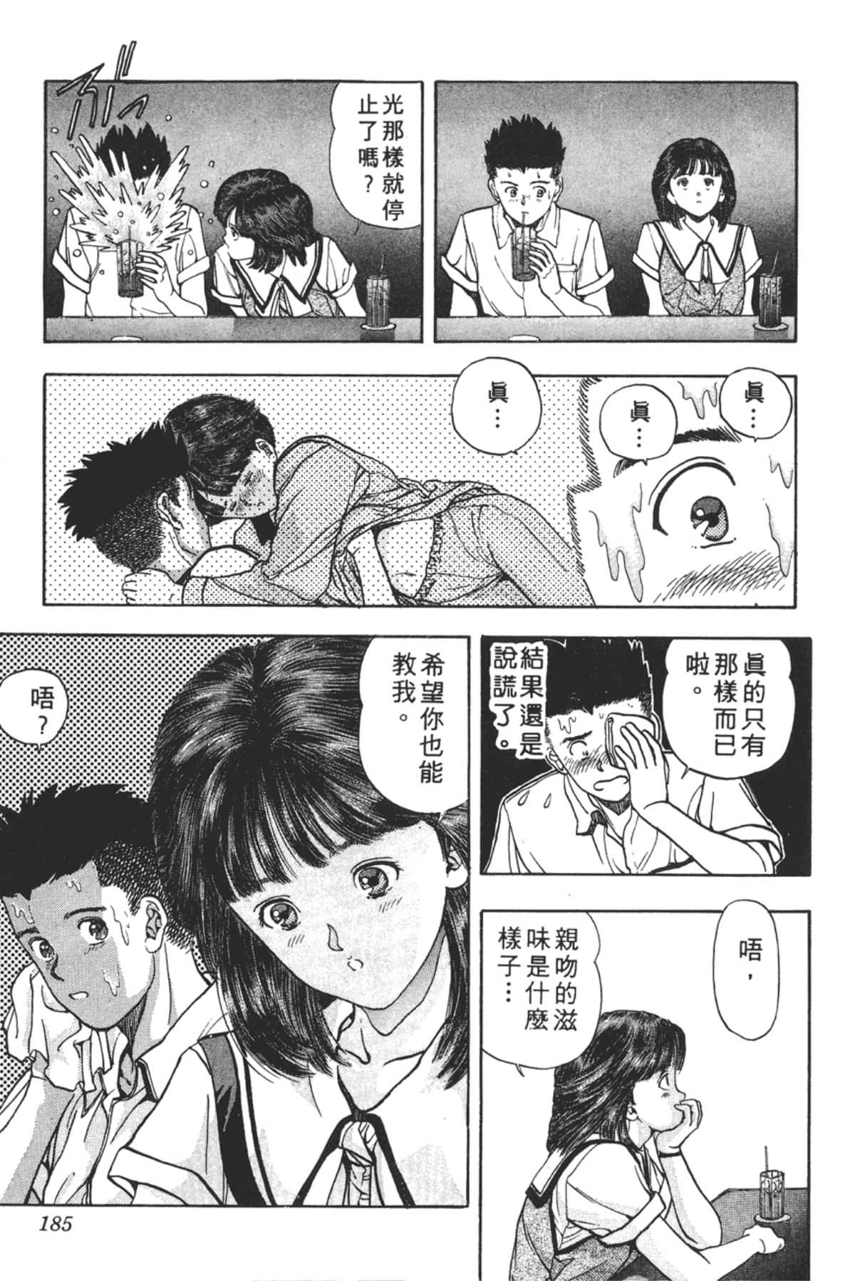 Page 186
