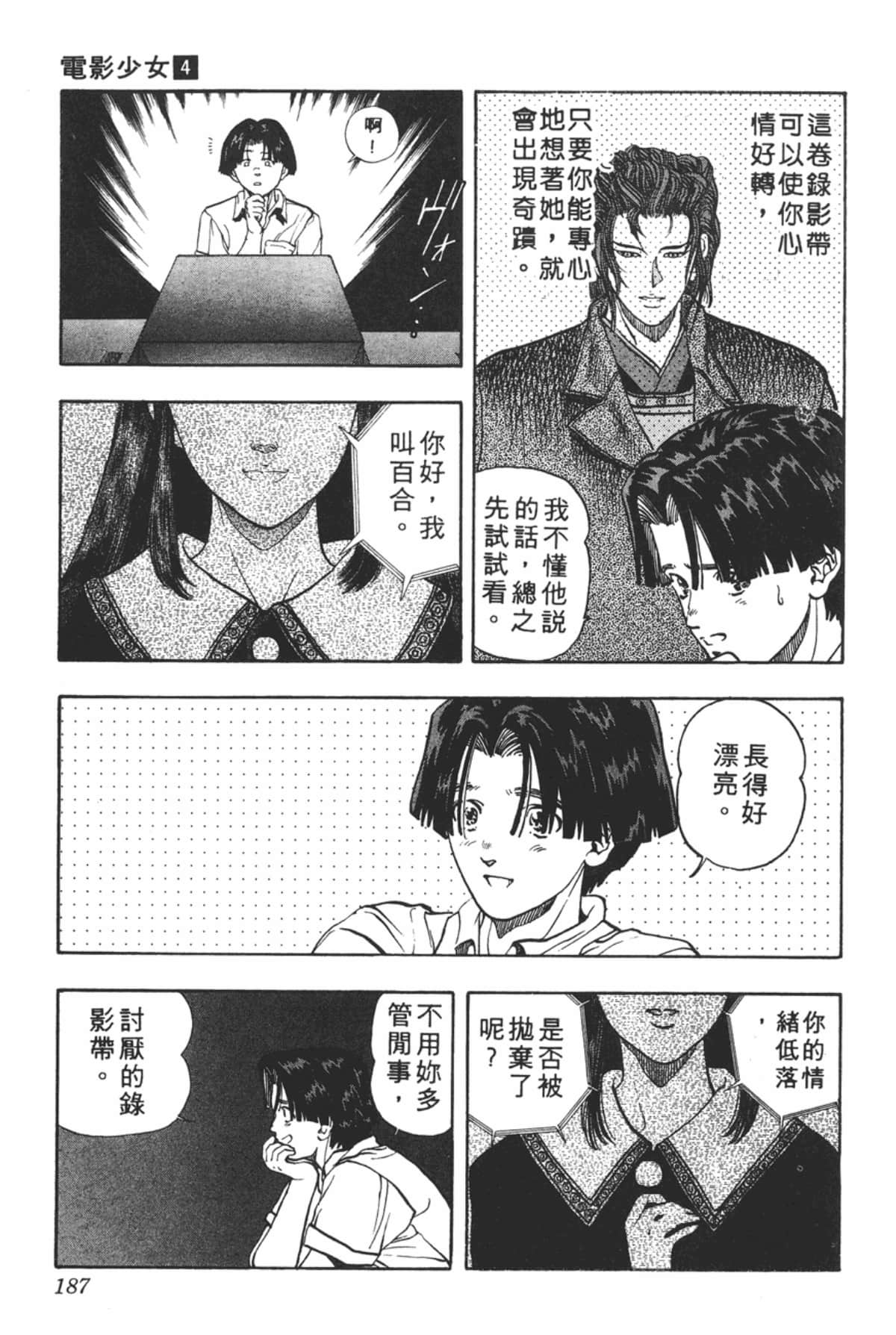 Page 188