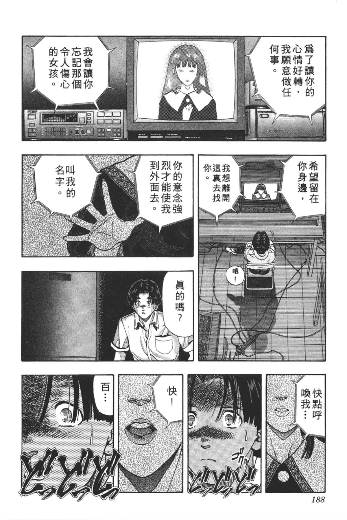 Page 189