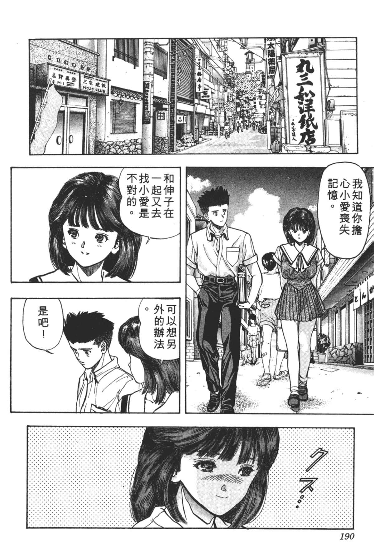 Page 191