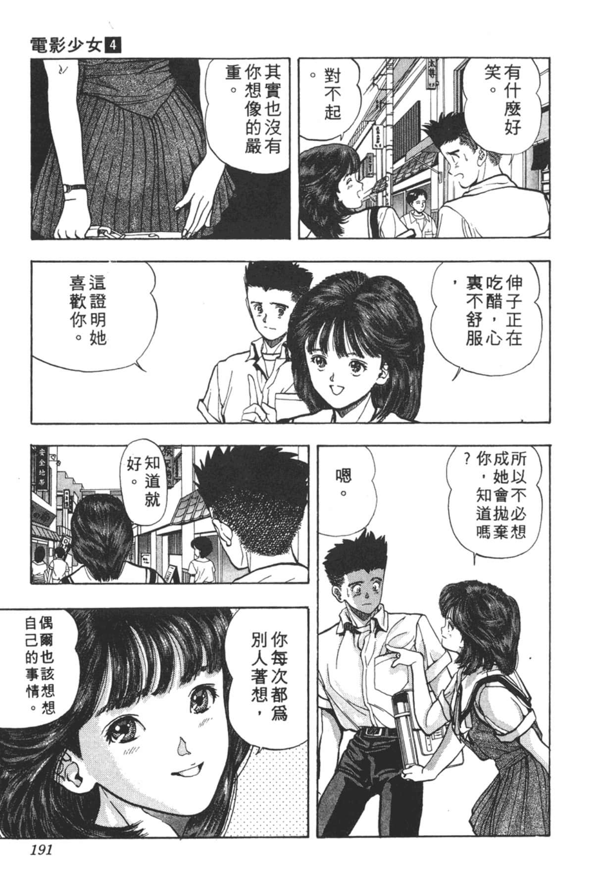 Page 192