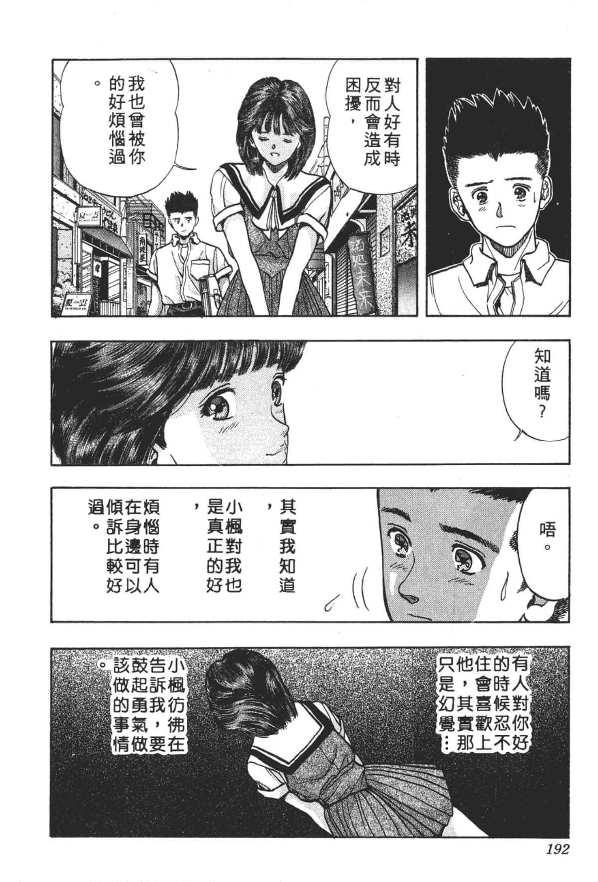 Page 193