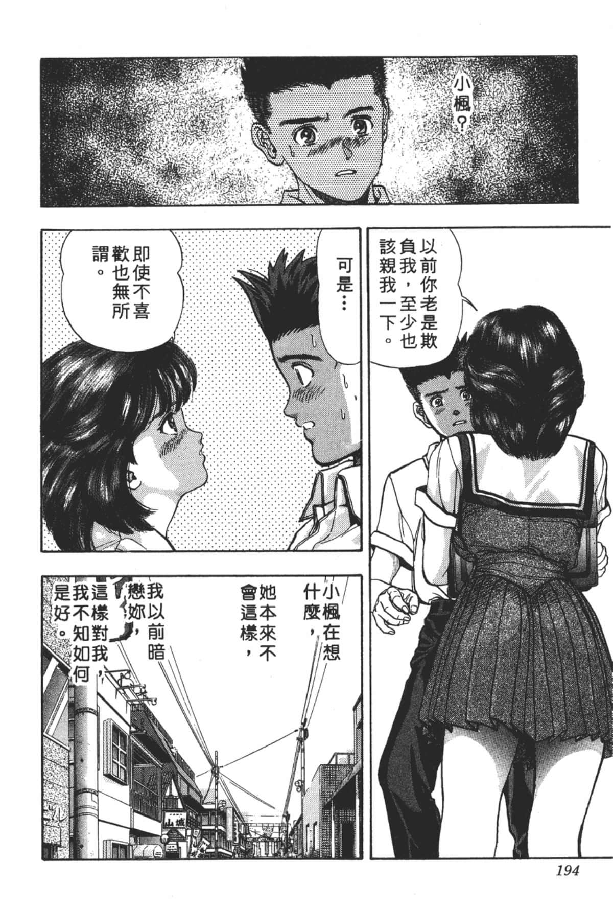 Page 195