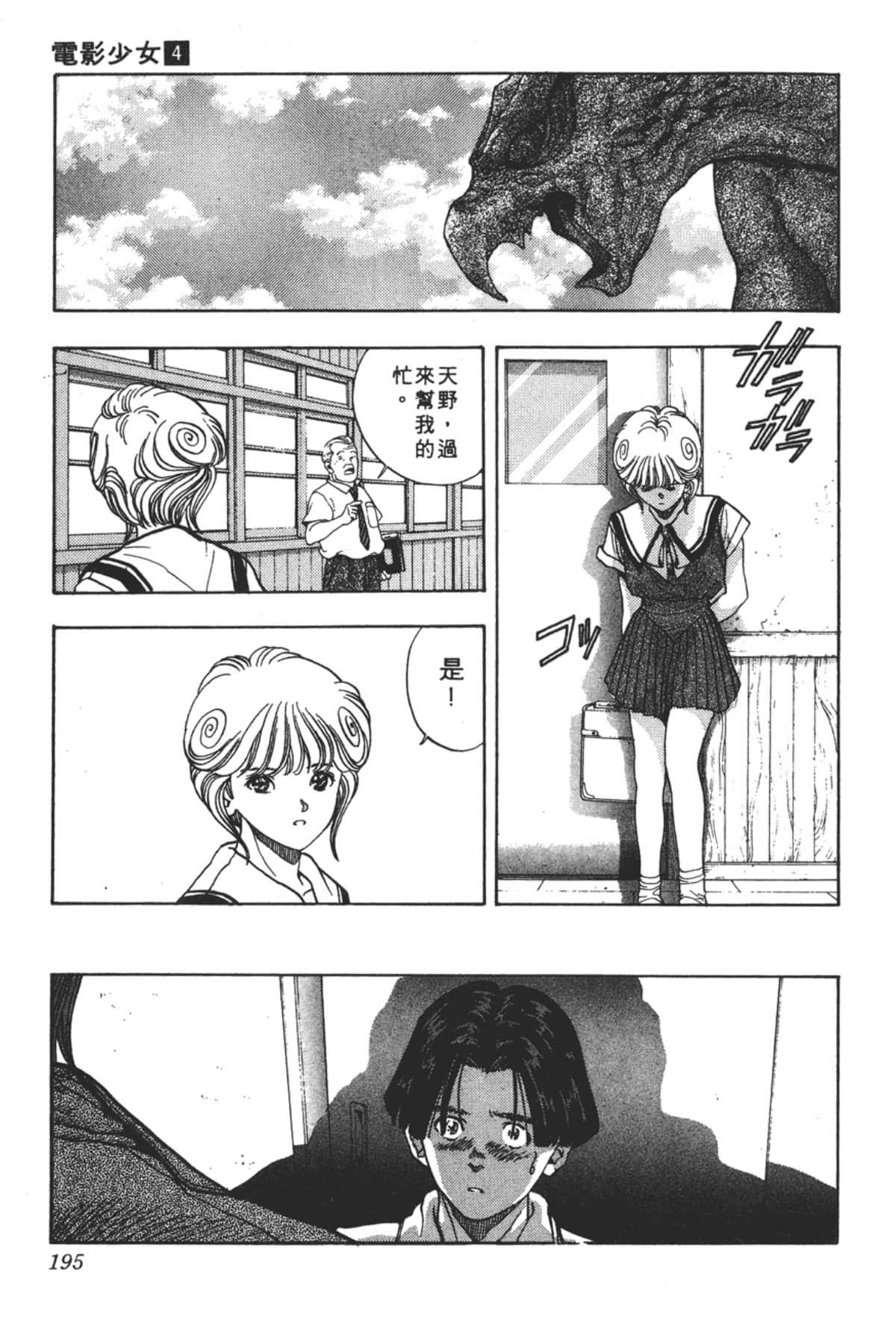 Page 196
