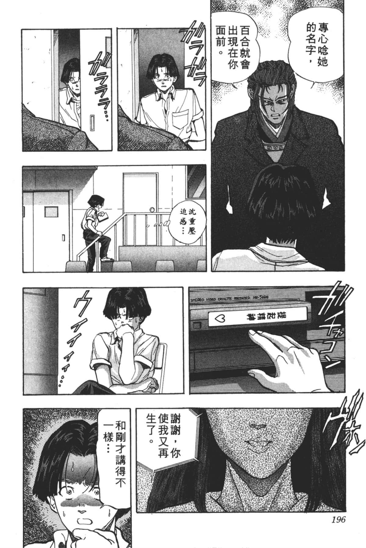Page 197