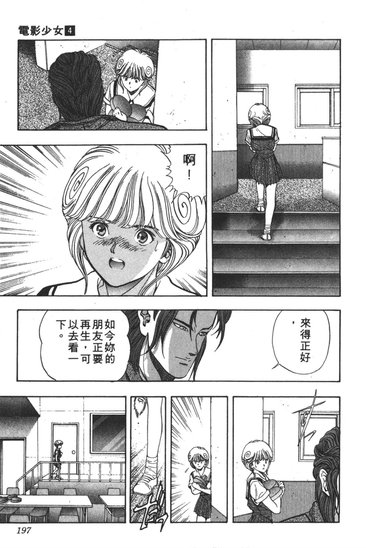 Page 198