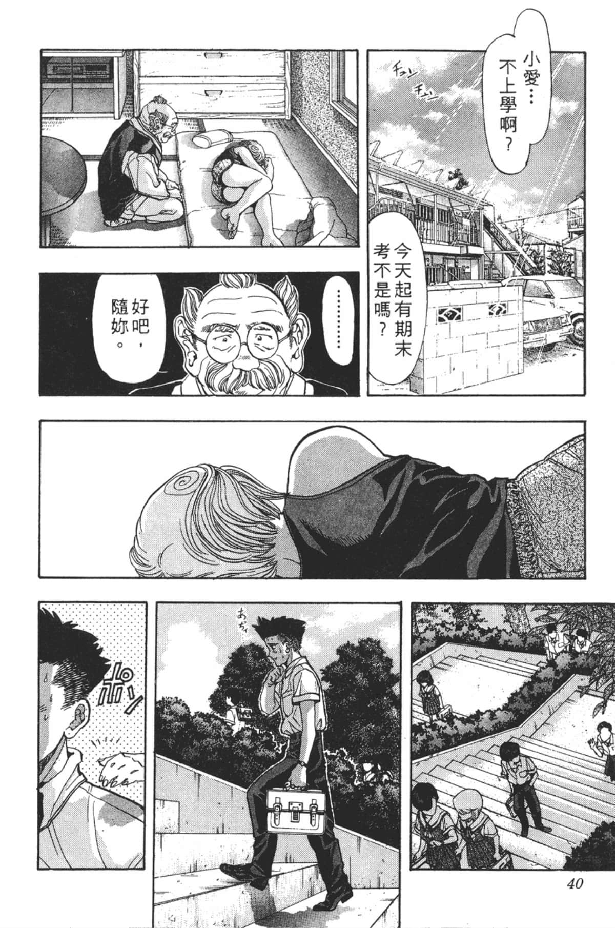 Page 43