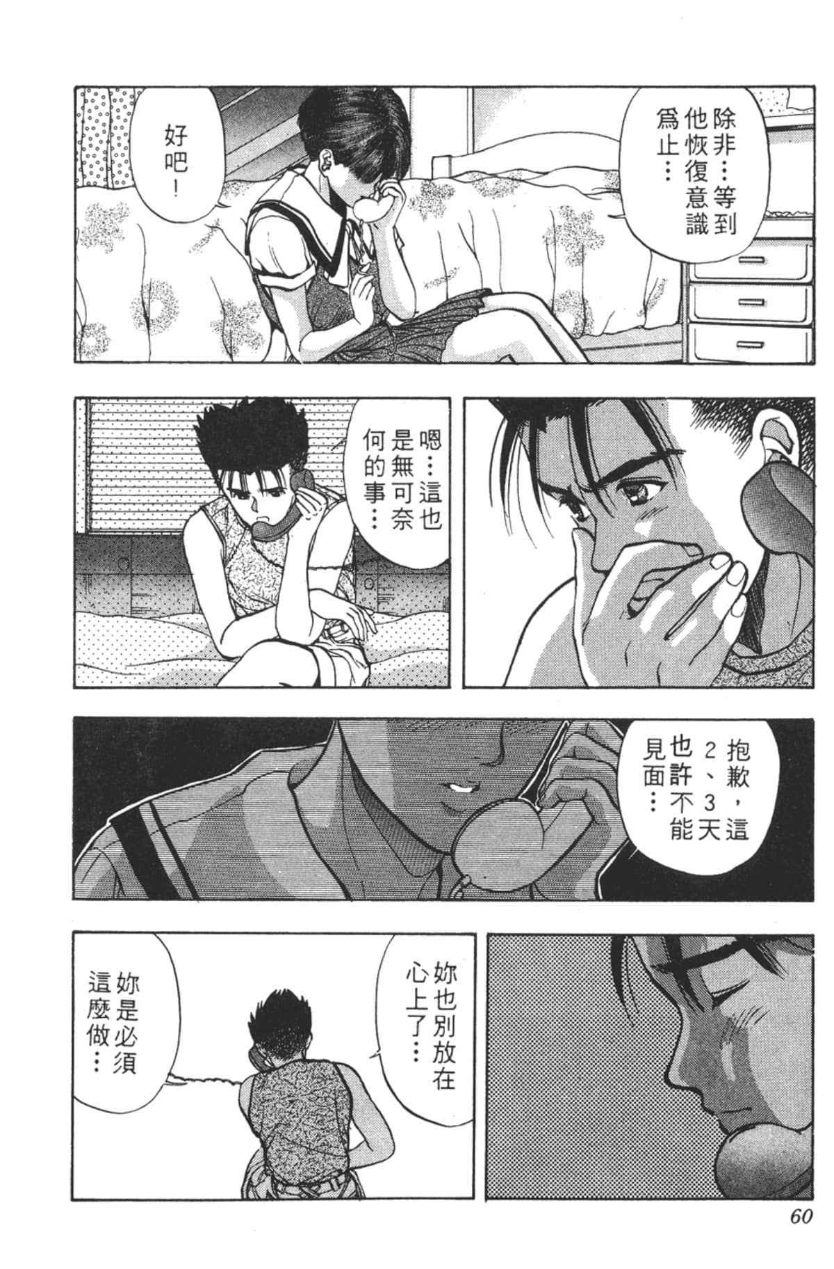 Page 63