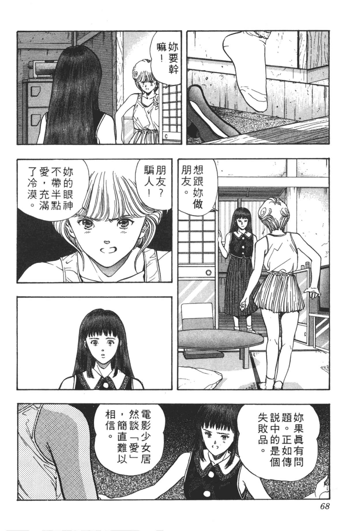 Page 71