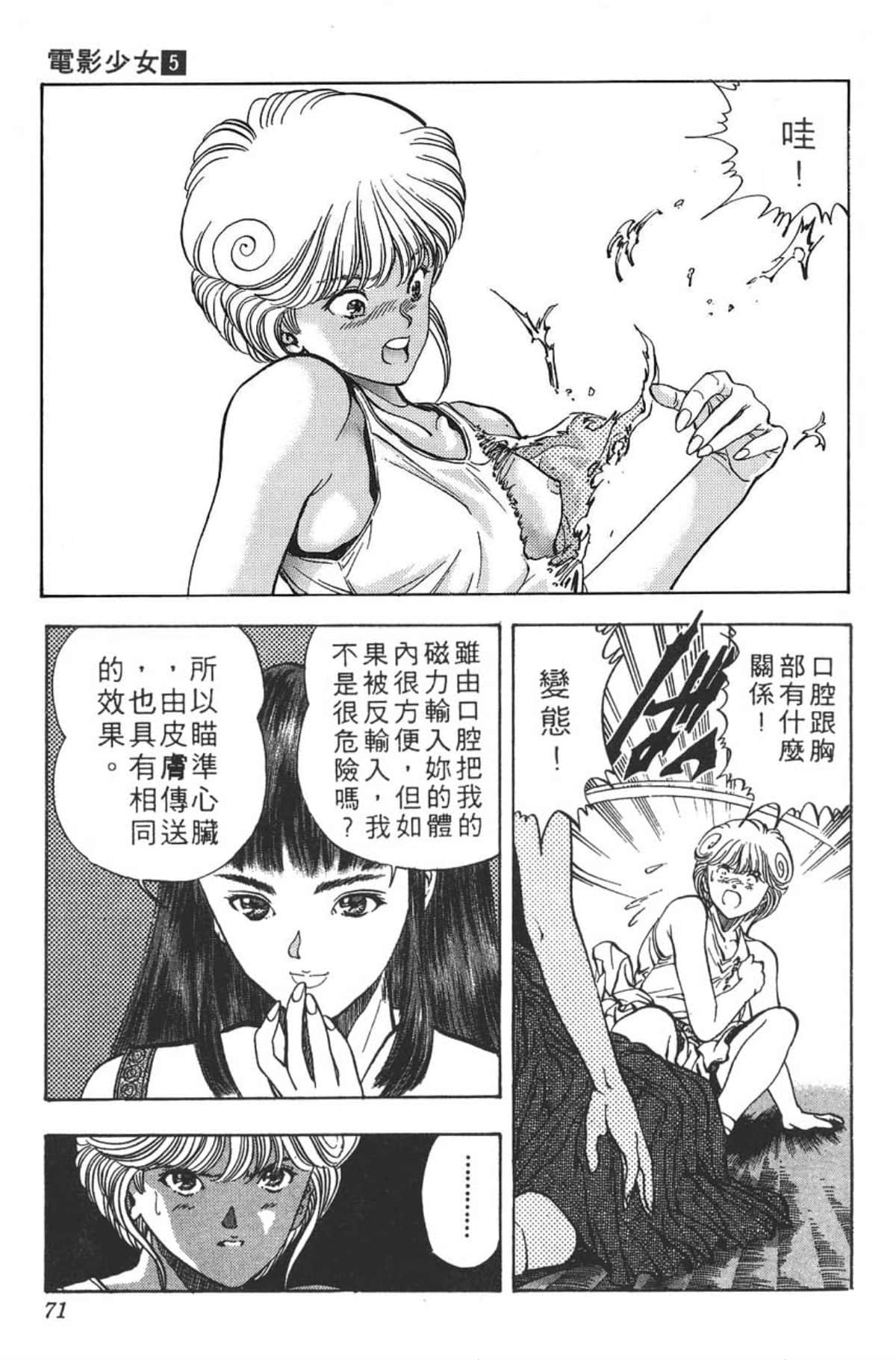 Page 74