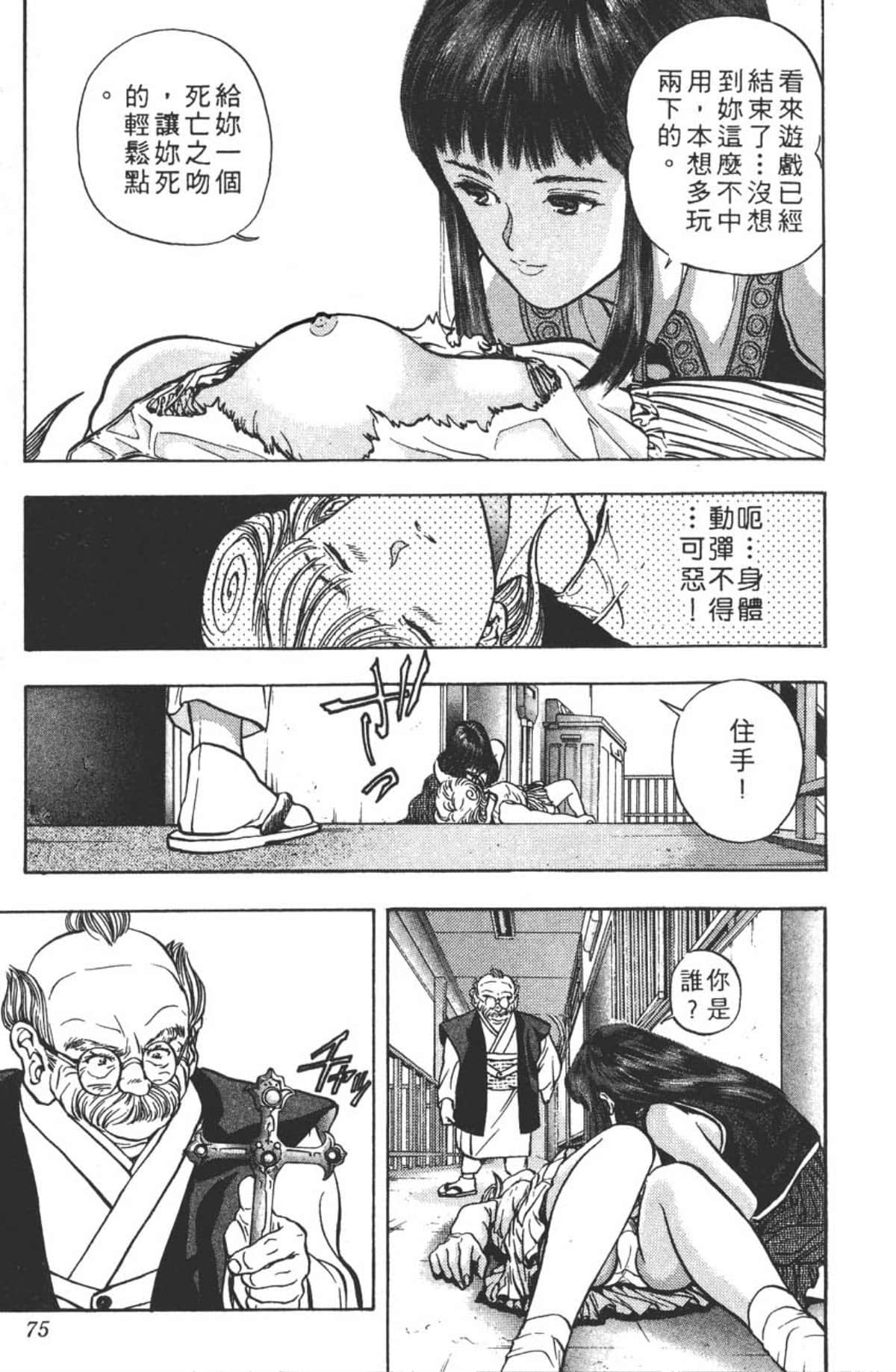 Page 78