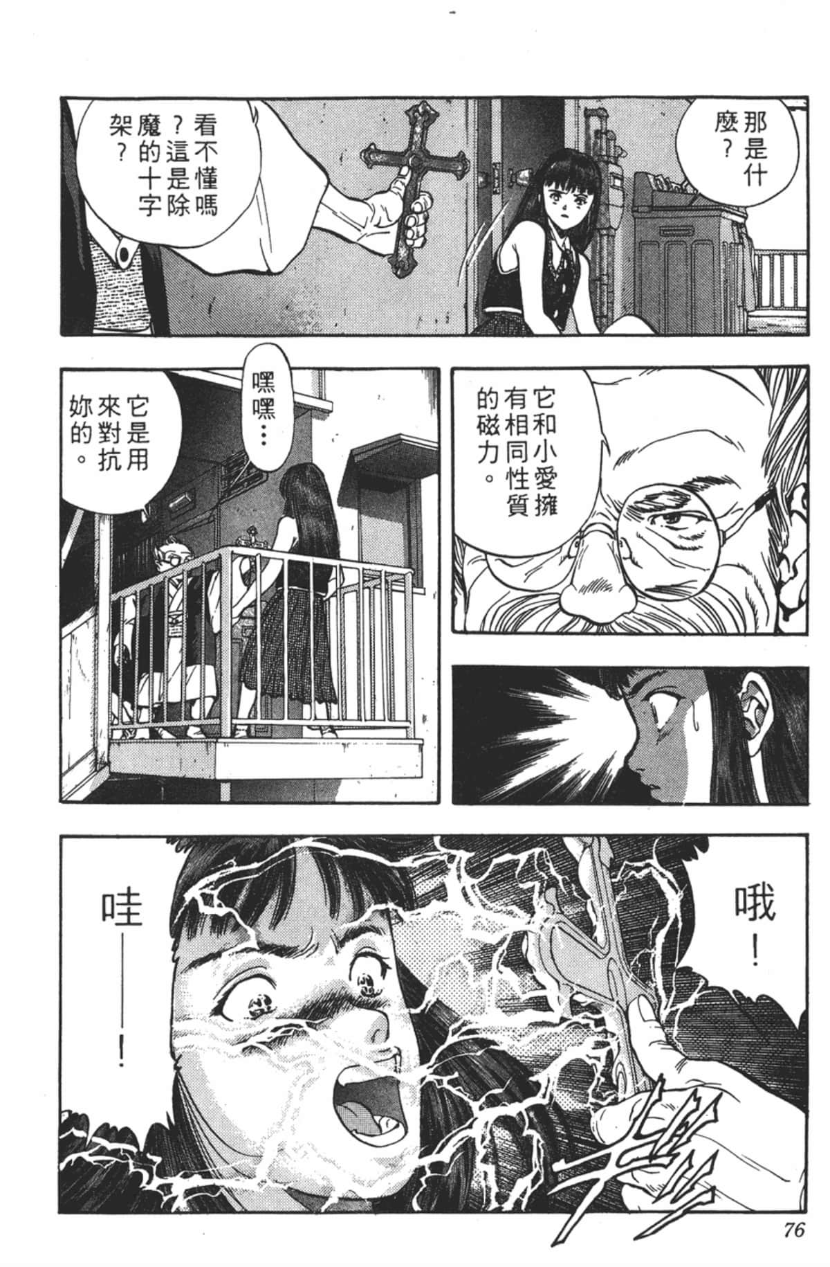 Page 79