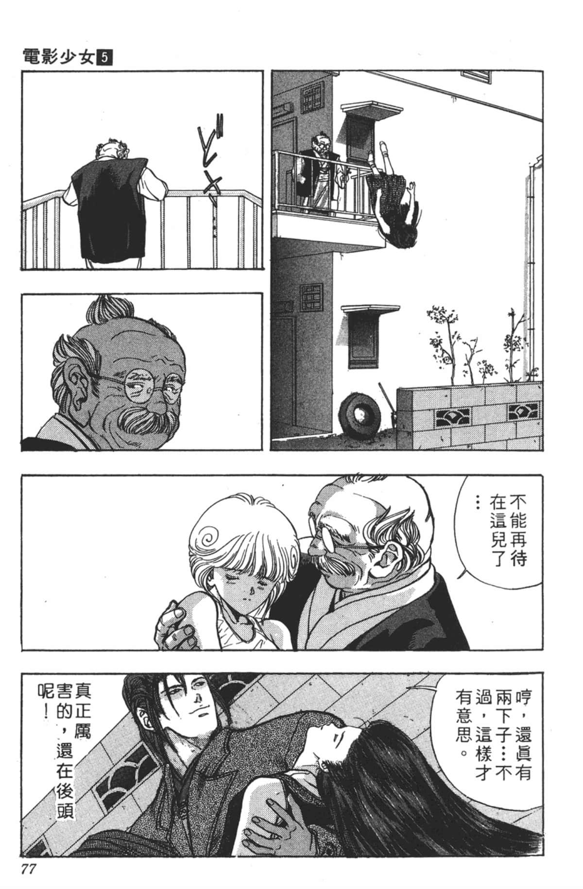 Page 80