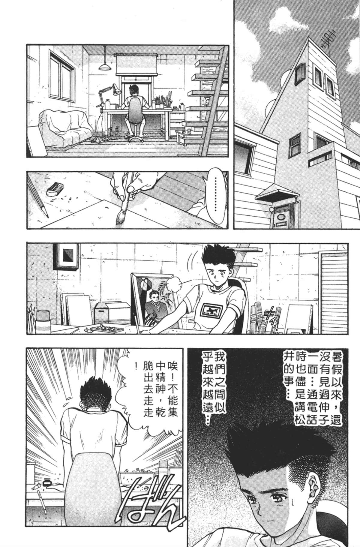 Page 81