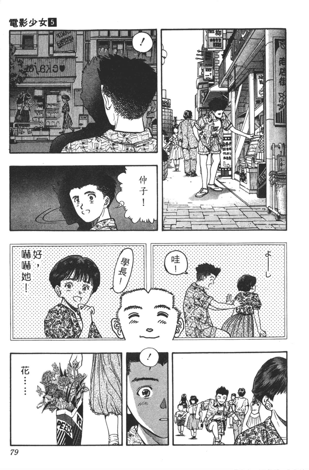 Page 82