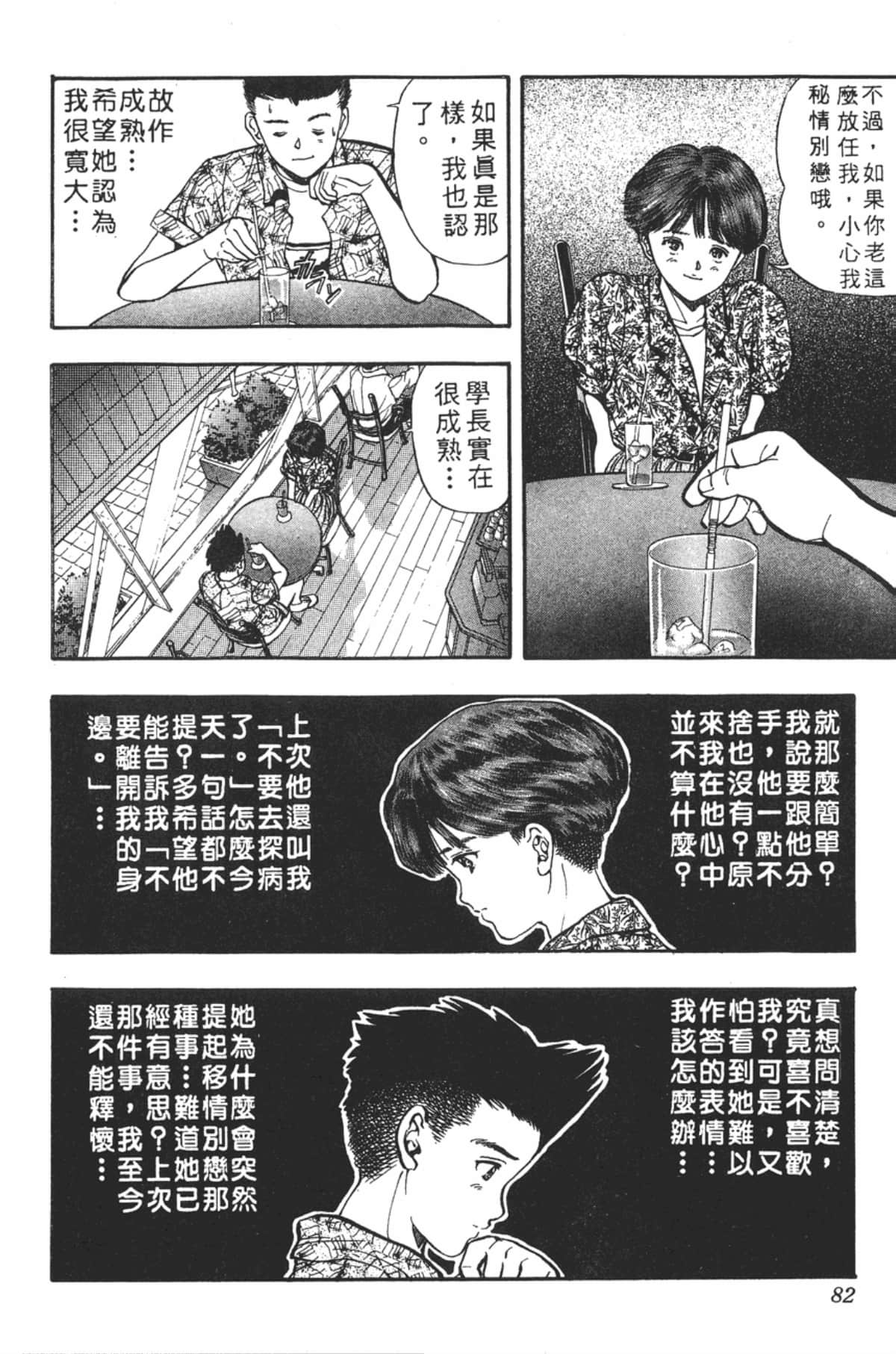 Page 85