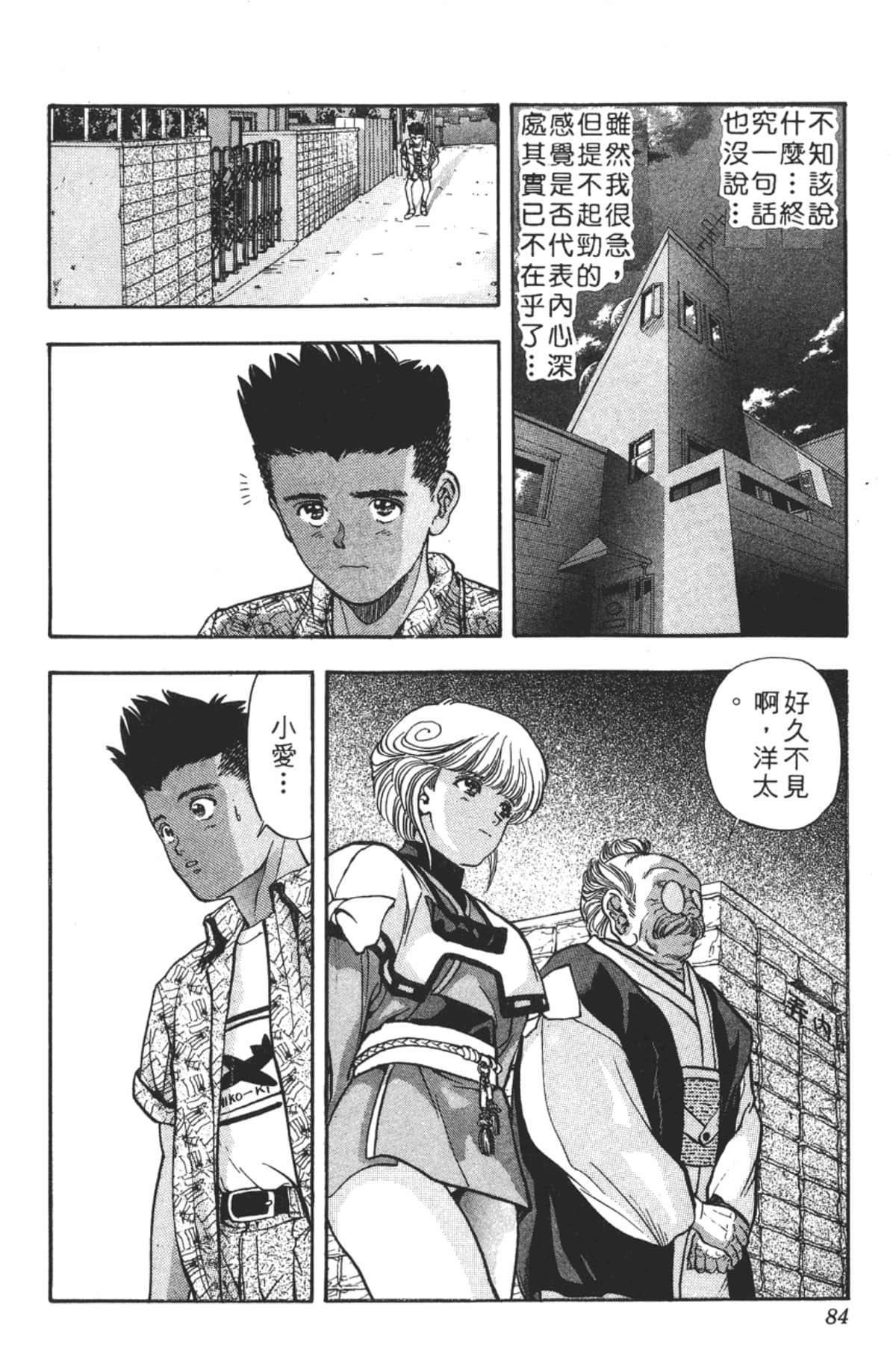 Page 87