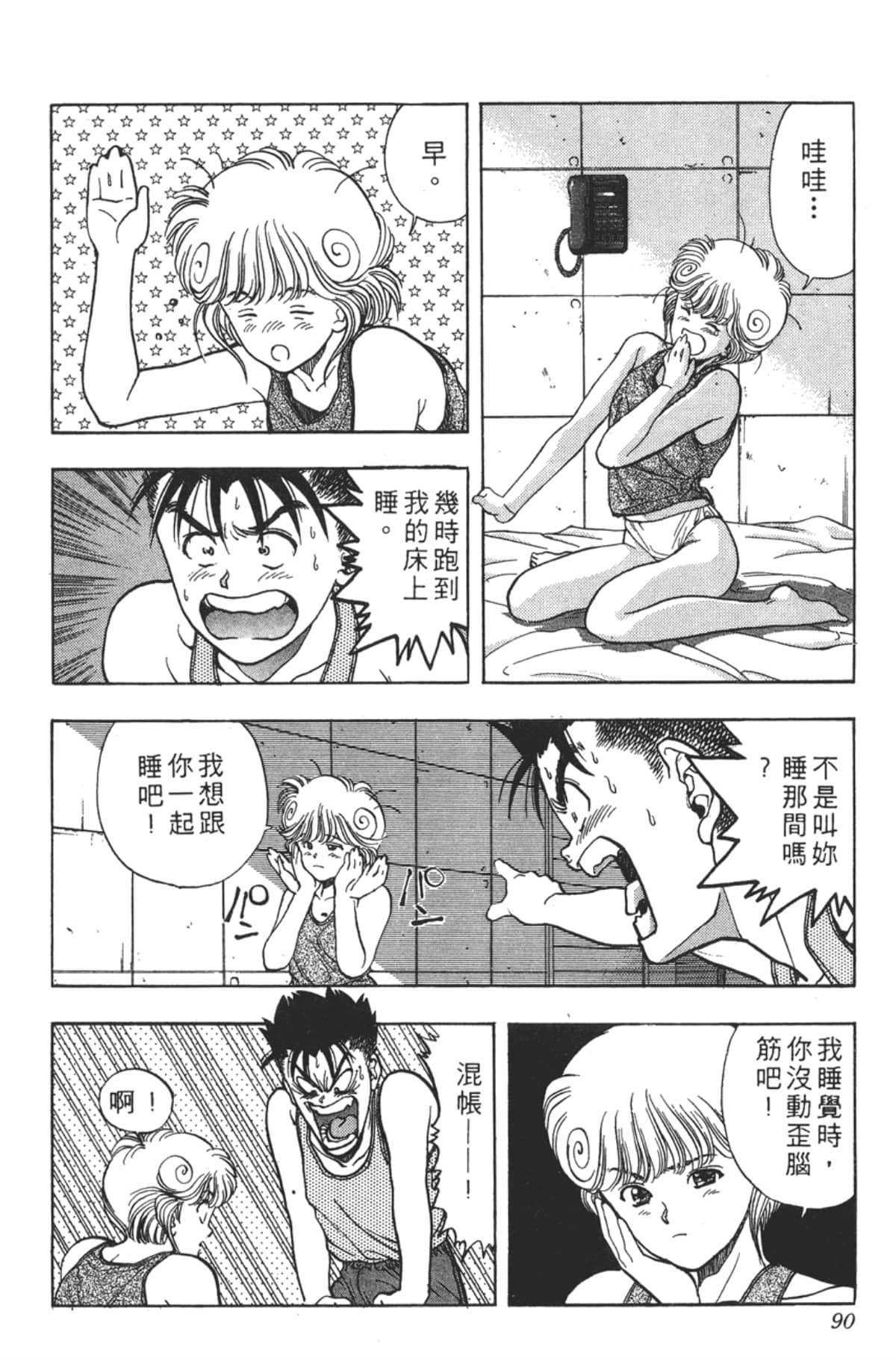 Page 93