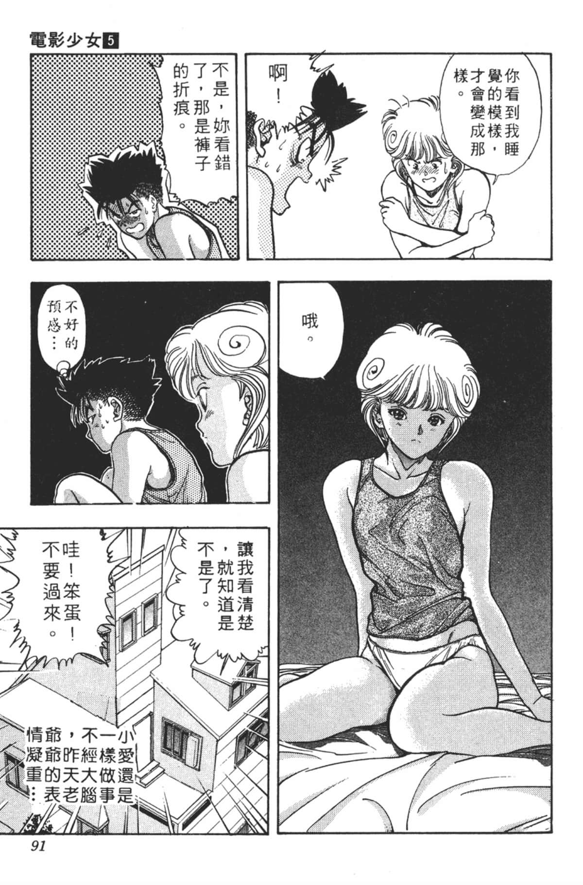 Page 94