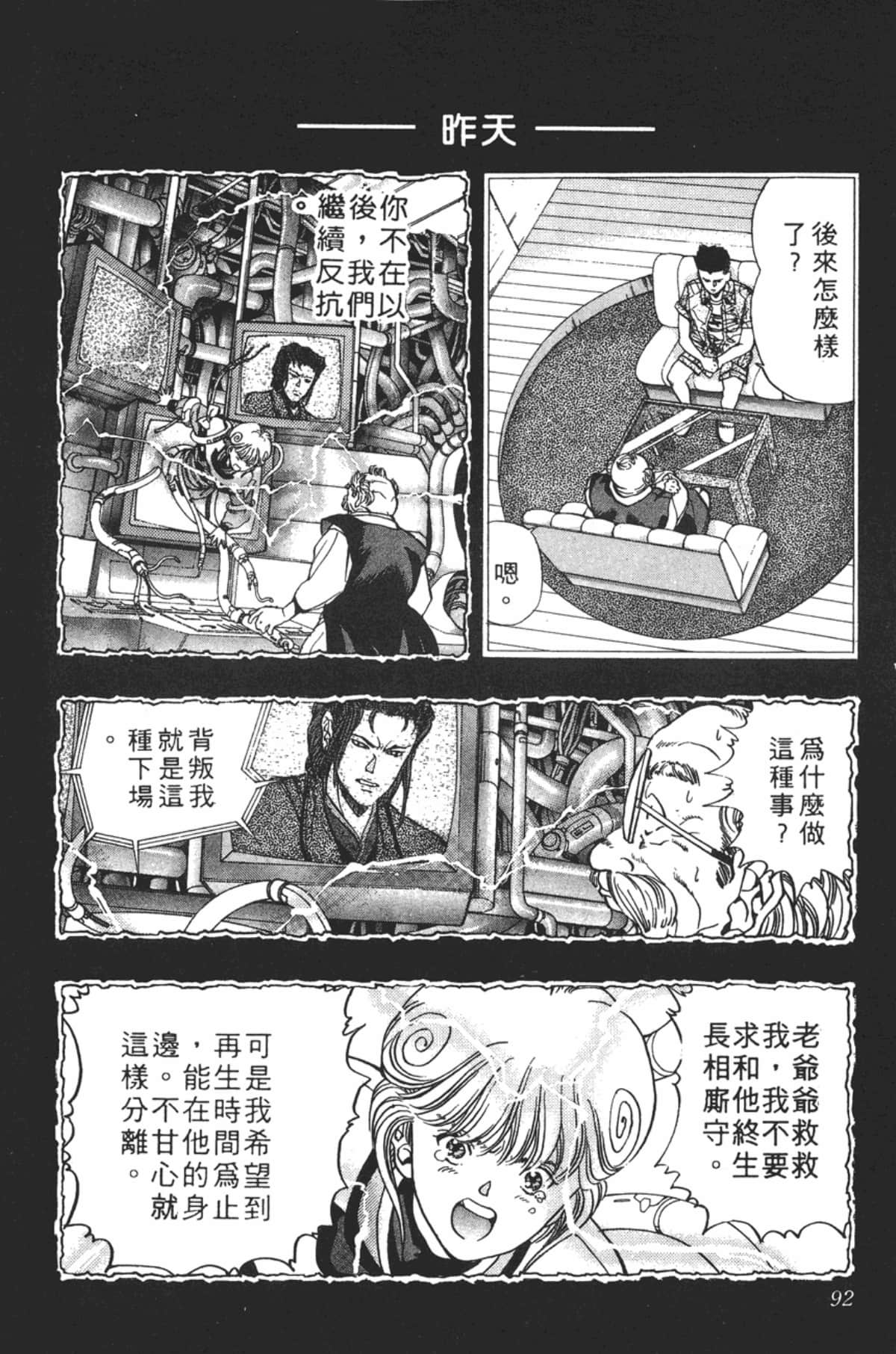 Page 95