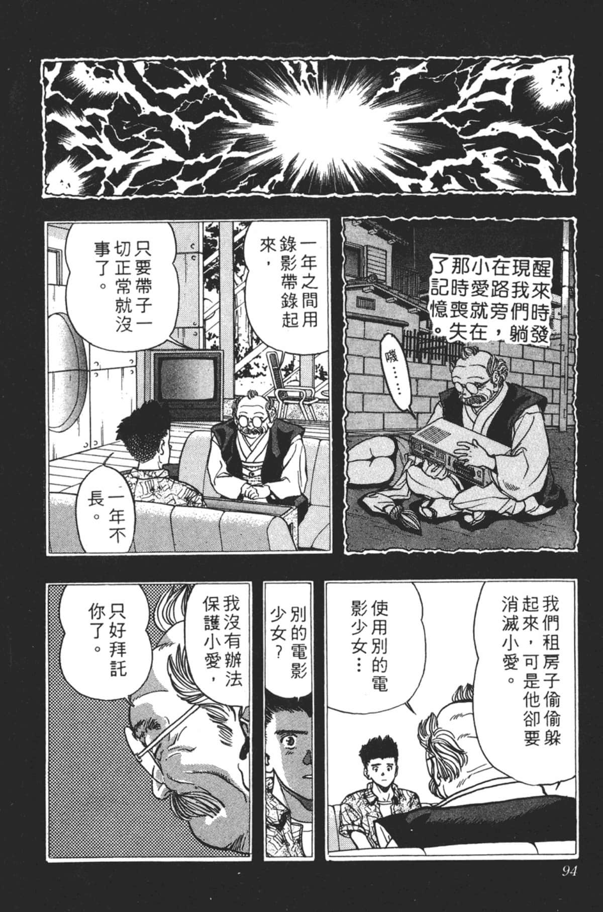 Page 97
