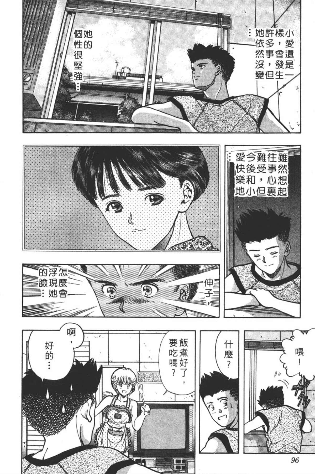 Page 99