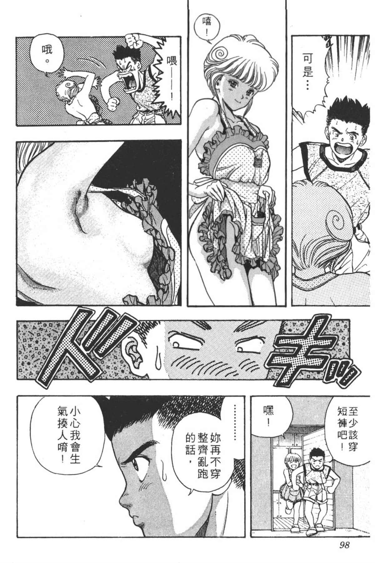Page 101