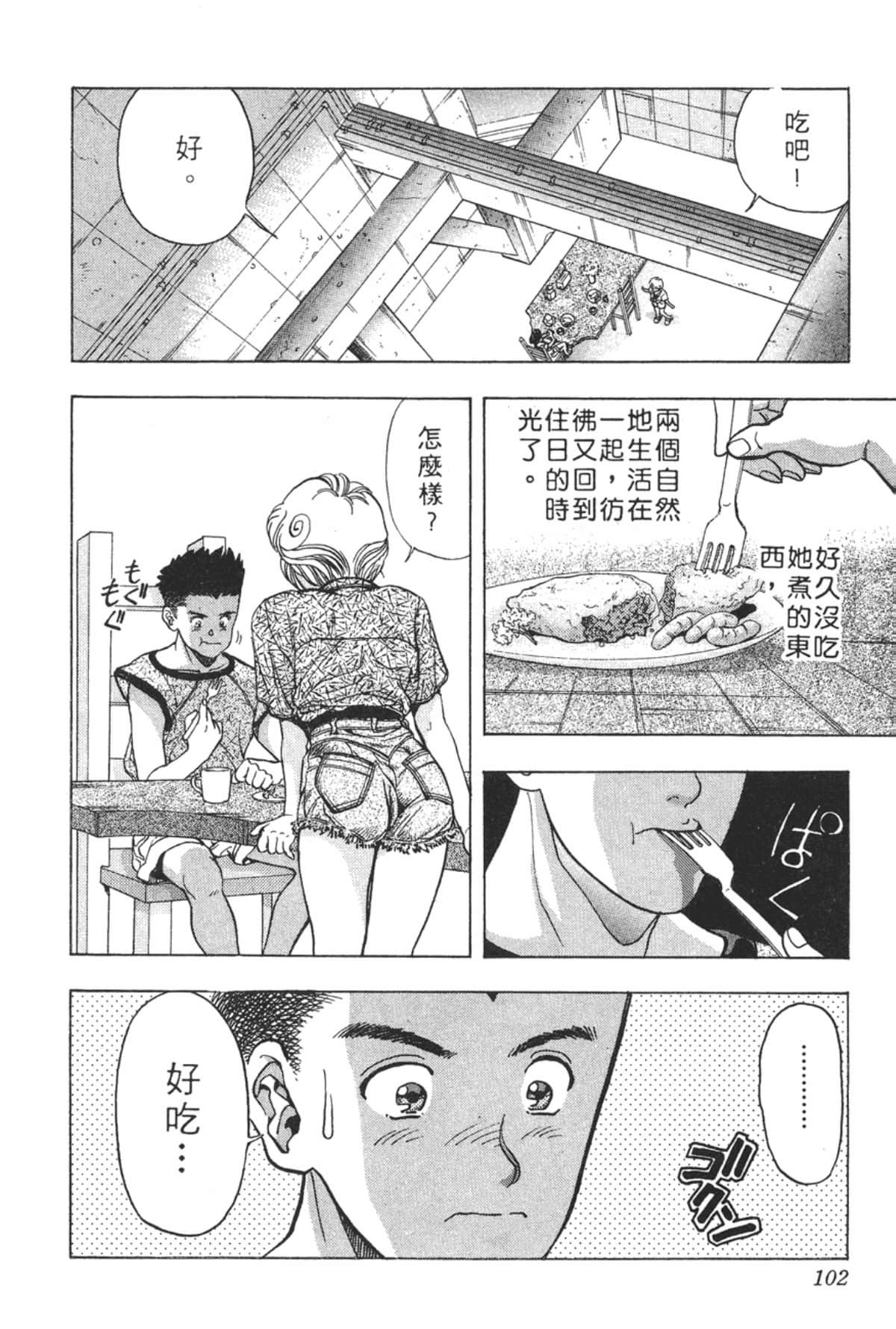 Page 105