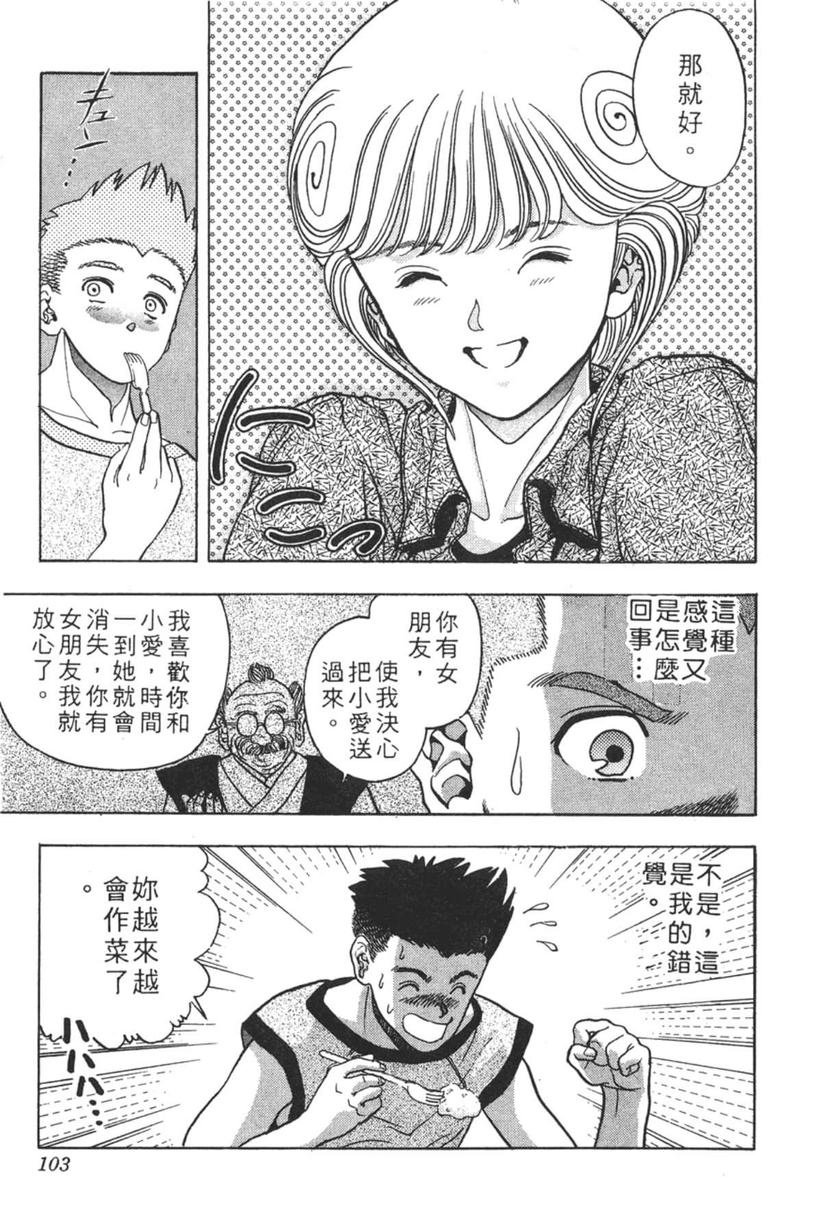 Page 106
