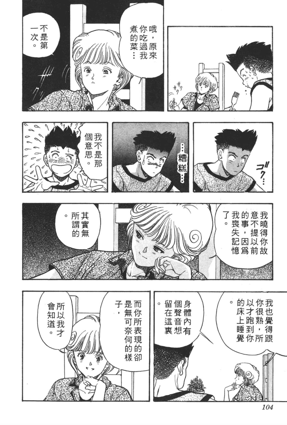 Page 107