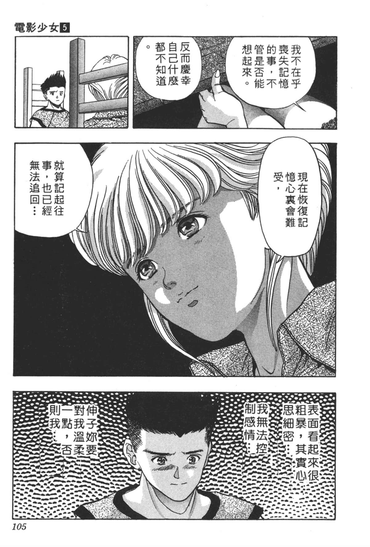 Page 108